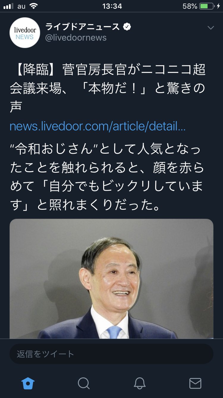 画像 さ菅官房長官かわいい T Co Waw2caqlyq まとめダネ 画像 さ菅官房長官かわいい T Co Waw2caqlyq まとめダネ