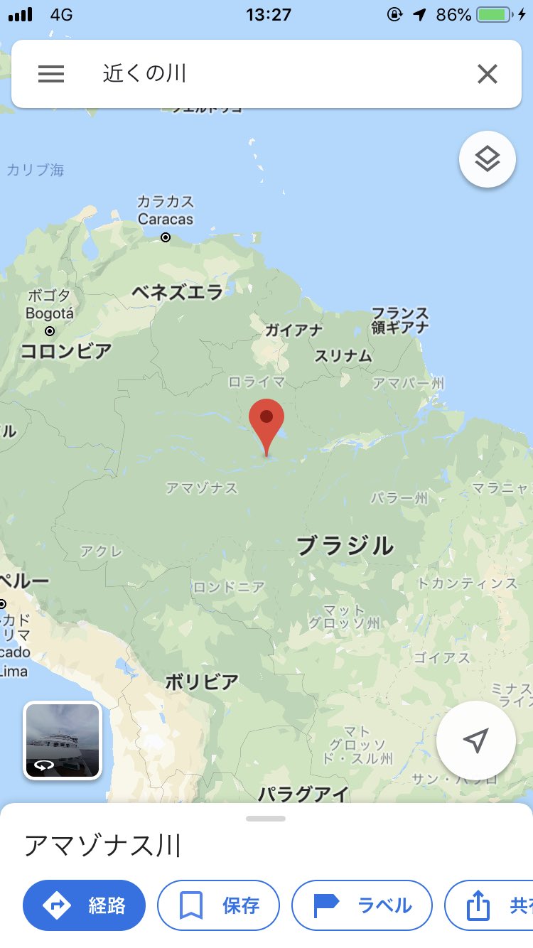 松本としまさ 旭川 Pa Twitter 岐阜で 近くの川 ってgoogleマップで検索したら どうやっても アマゾナス川 しか出てけーへん 最寄りの川 ブラジルになってるけど 岐阜 ツアー3日目現在で今のところ1番の衝撃