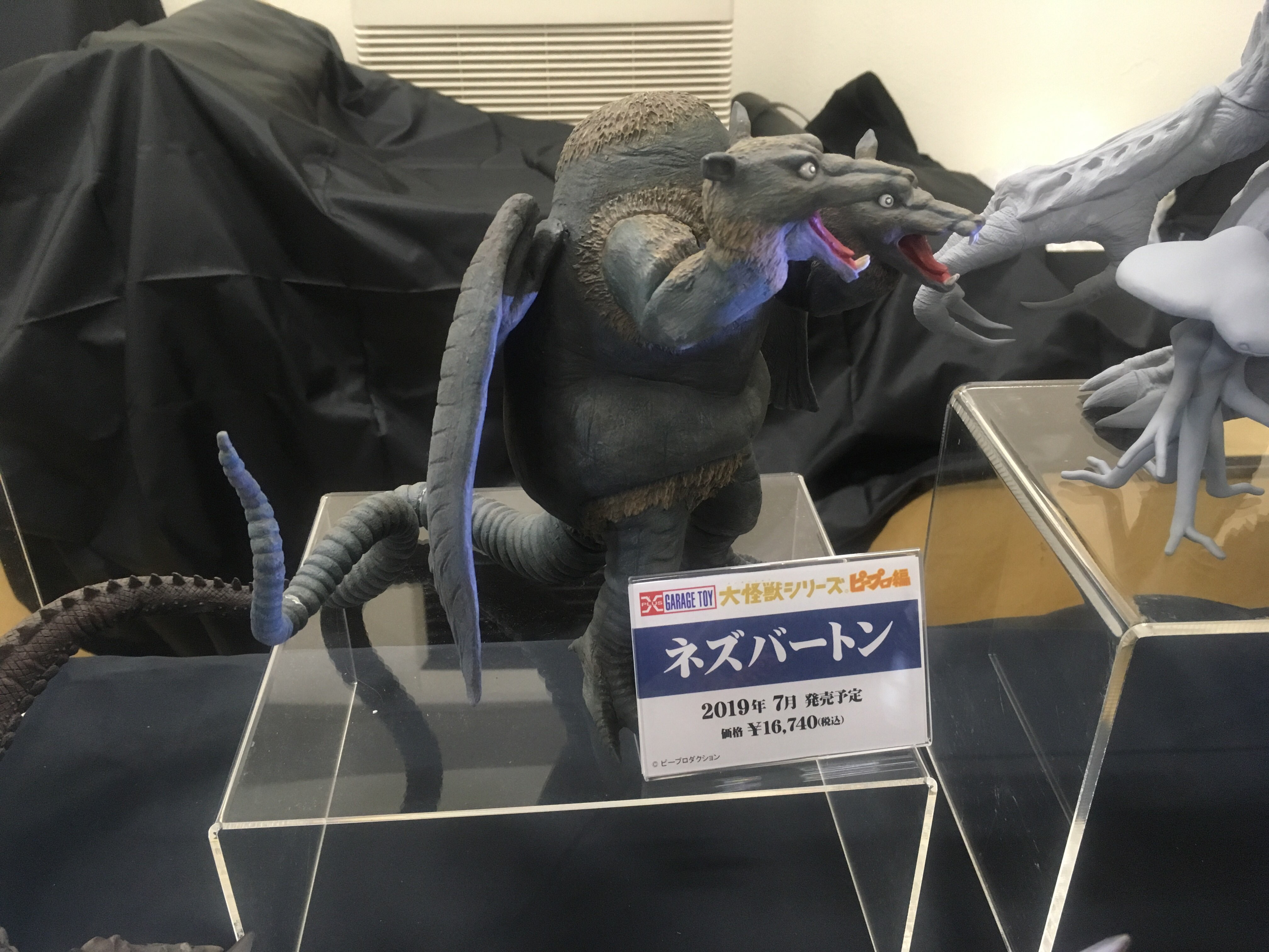 Amazon.co.jp: エクスプラス 大怪獣シリーズ ピープロ編