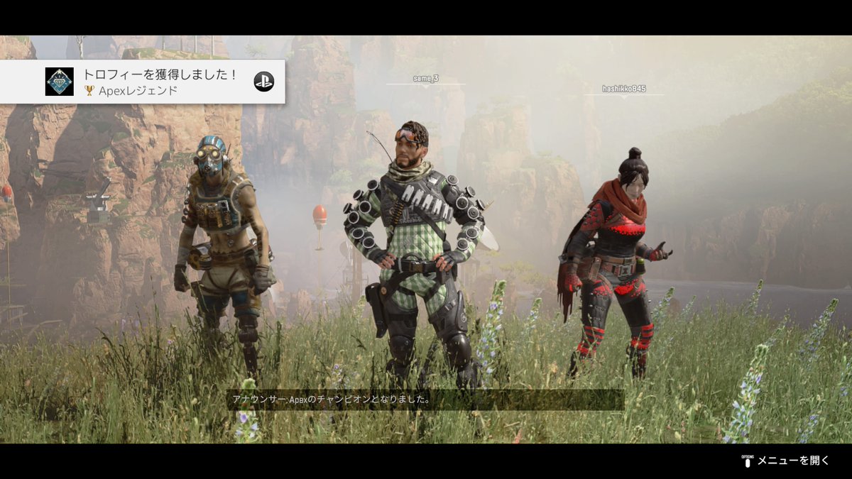 さめ V Twitter Apex Legendsのトロフィー Apexレジェンド ゴールド 8人の異なるレジェンドで戦闘に勝利する Ps4share T Co P0xyqpjgfh