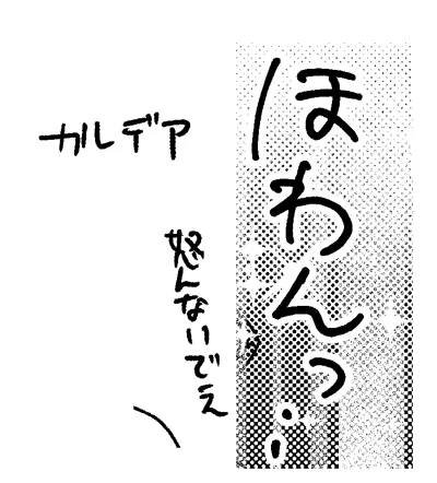 今回の本の見所は、酷使しすぎてヘロヘロになった右手で描かれた書き文字。
いつも以上に汚い字だから先にごめんなさいしておきます 