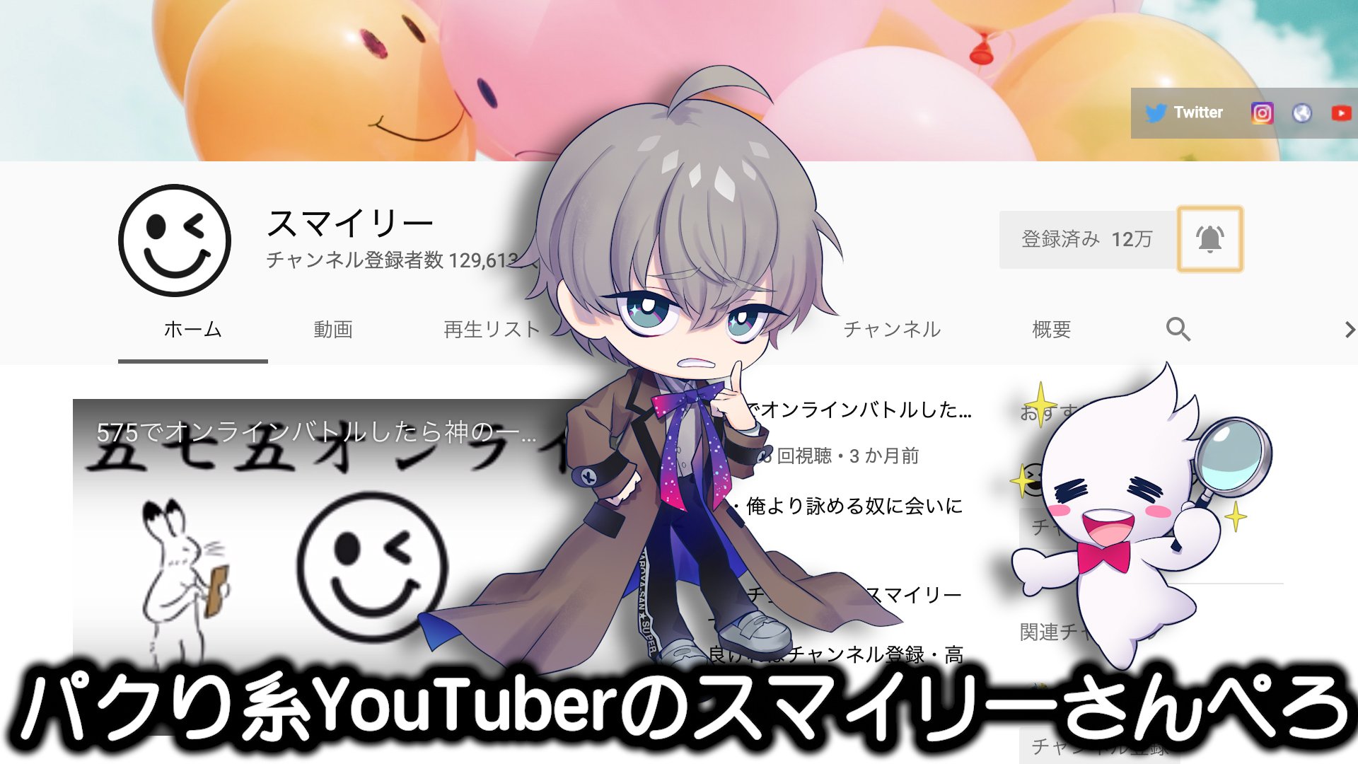 スマイリー パクられ系youtuberです Twitter