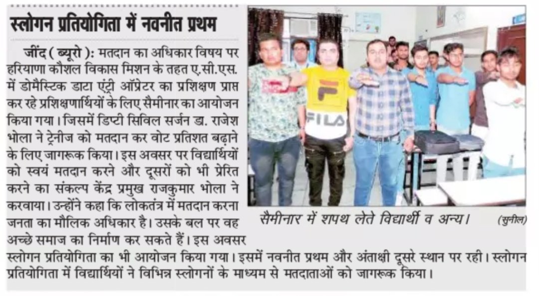 rkbhola9's tweet photo. #NewsUpdate #ACSJIND #HSDM #VoterAwarenessProgram #Voter #Vote #Election #LokSabhaElection2019 #DomesticDataEntryOperator @HaryanaSkill  #मतदाताजागरूकताकार्यक्रम #स्लोगनप्रतियोगिता #ElectionCommission #RajkumarBhola #Seminar #सेमिनार @rajnehru33 @ECISVEEP #मतदान #Voting #वोटिंग https://t.co/0Wzz0LQ5Y0