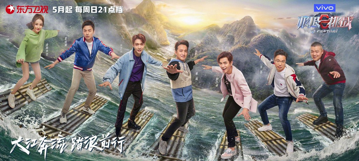 Go fighting китай шоу. Go fighting. Go fight. Now go fight. Go fighting.