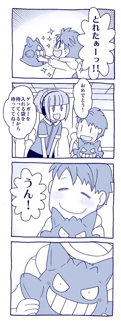 とあるぬいぐるみと少年の話が国宝級に尊い！