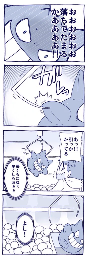 とあるぬいぐるみと少年の話が国宝級に尊い！