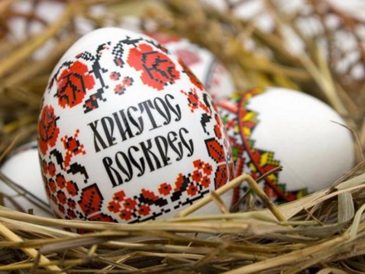 С праздником светлой Пасхи! 🤗