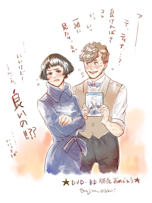 ファンタビ2のtwitterイラスト検索結果 ファンタビ2のtwitterイラスト検索結果