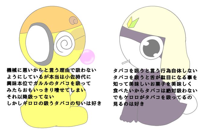 タバコのtwitterイラスト検索結果 古い順 タバコのtwitterイラスト検索結果 古い順