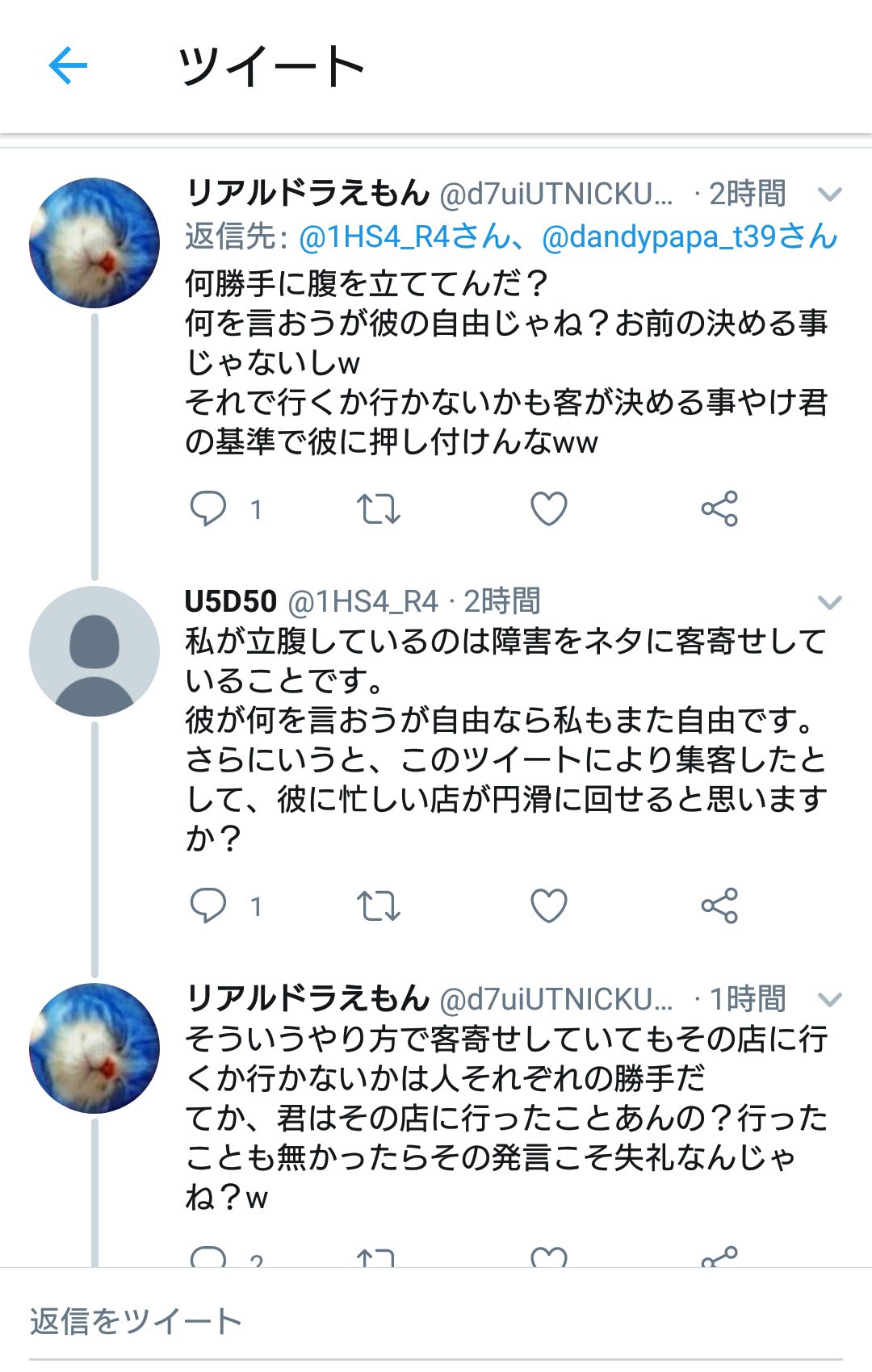 リアルドラえもん D7uiutnickutkzn Twitter