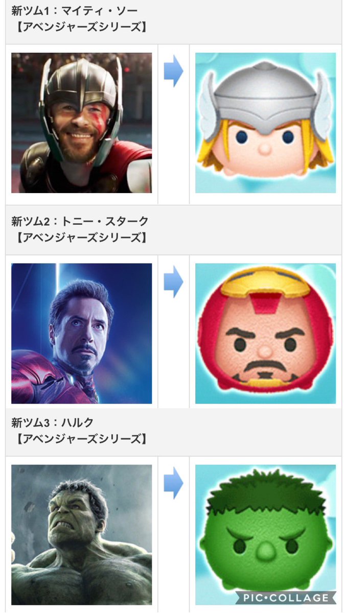 たかふつ Pa Twitter 来月の新ツムはアベンジャーズから追加されるらしい アベンジャーズシリーズあんまり観たことないから よく知らないキャラたちばかりだけど 笑 何となく名前知ってる 何となく強そう 笑 スキル内容は不明 また復活せん系ツムかな 第2弾 たかふつ Pa Twitter 来月の新ツムはアベンジャーズから追加されるらしい アベンジャーズシリーズあんまり観たことないから よく知らないキャラたちばかりだけど 笑 何となく名前知ってる 何となく強そう 笑 スキル内容は不明 また復活せん系ツムかな 第2弾