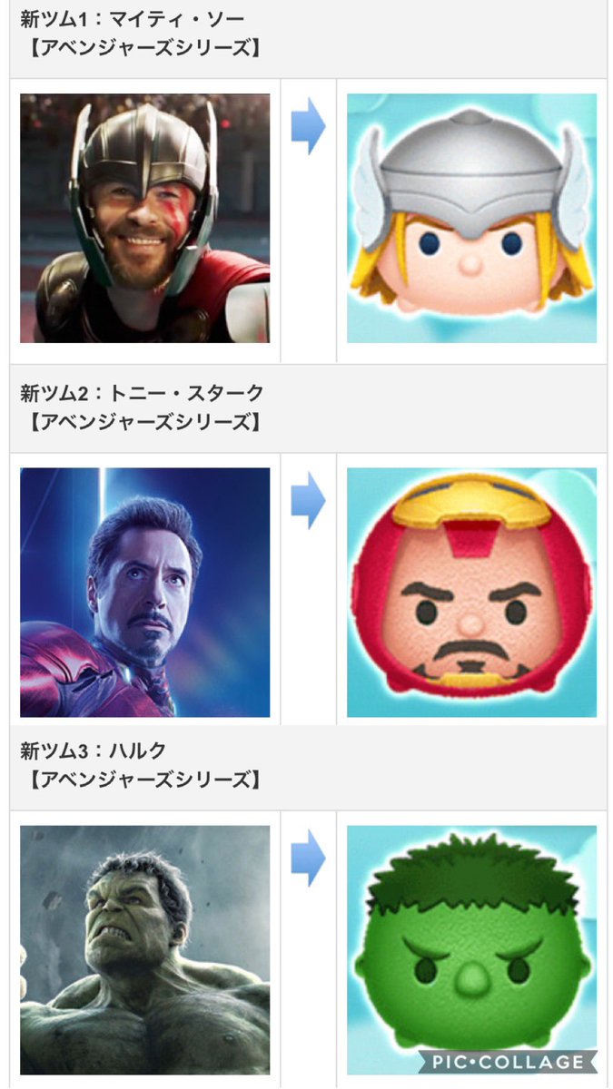 たかふつ Pa Twitter 来月の新ツムはアベンジャーズから追加されるらしい アベンジャーズシリーズあんまり観たことないから よく知らないキャラたちばかりだけど 笑 何となく名前知ってる 何となく強そう 笑 スキル内容は不明 また復活せん系ツムかな 第2弾