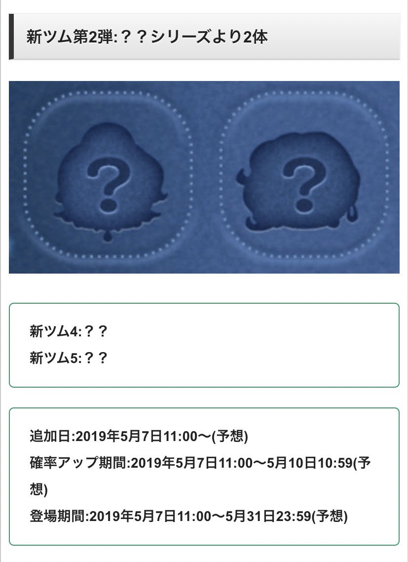 たかふつ Pa Twitter 来月の新ツムはアベンジャーズから追加されるらしい アベンジャーズシリーズあんまり観たことないから よく知らないキャラたちばかりだけど 笑 何となく名前知ってる 何となく強そう 笑 スキル内容は不明 また復活せん系ツムかな 第2弾 たかふつ Pa Twitter 来月の新ツムはアベンジャーズから追加されるらしい アベンジャーズシリーズあんまり観たことないから よく知らないキャラたちばかりだけど 笑 何となく名前知ってる 何となく強そう 笑 スキル内容は不明 また復活せん系ツムかな 第2弾