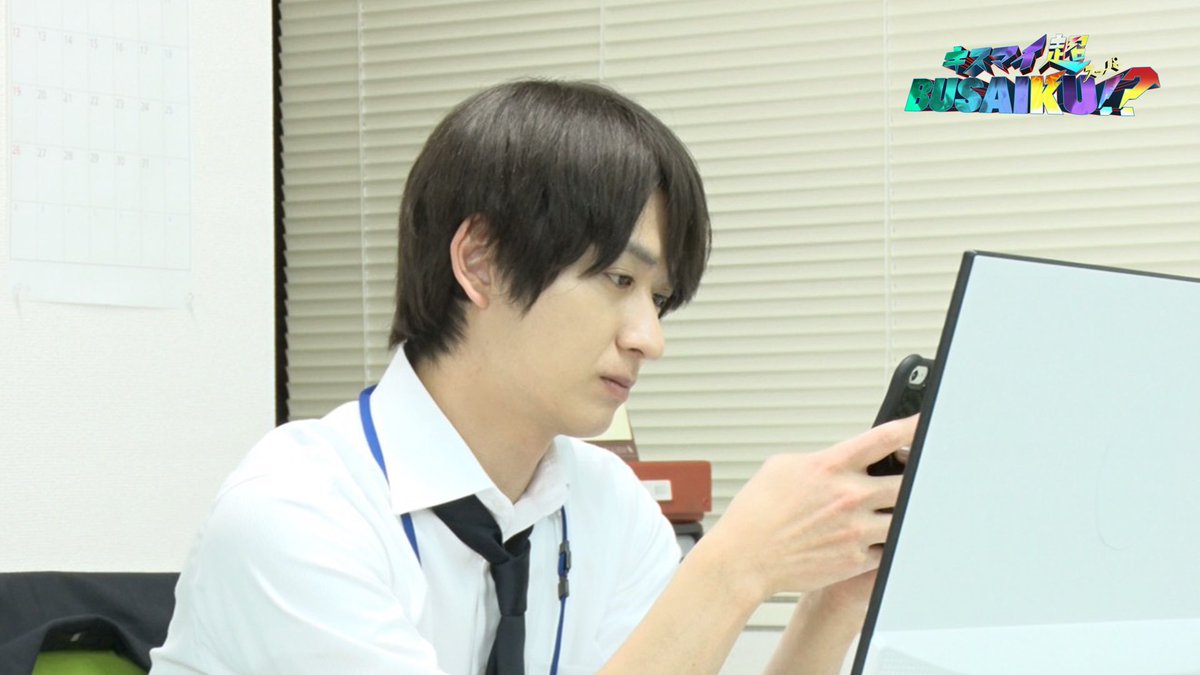 公式 キスマイ超busaiku まだまだいくぞ キスブサgwスペシャル企画 次回放送のキスマイ超busaiku から メンバー写真 を なんと 毎日1枚ずつアップしていきます 3日目はこの方 宮田俊哉 宮田王子 得意のメールネタで 公式 キスマイ超busaiku まだまだいくぞ キスブサgwスペシャル企画 次回放送のキスマイ超busaiku から メンバー写真 を なんと 毎日1枚ずつアップしていきます 3日目はこの方 宮田俊哉 宮田王子 得意のメールネタで