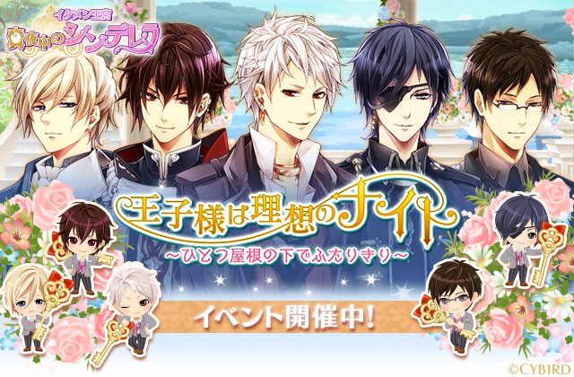 イケメン王宮シリーズ 公式 Ikemenoq 19年04月 Twilog