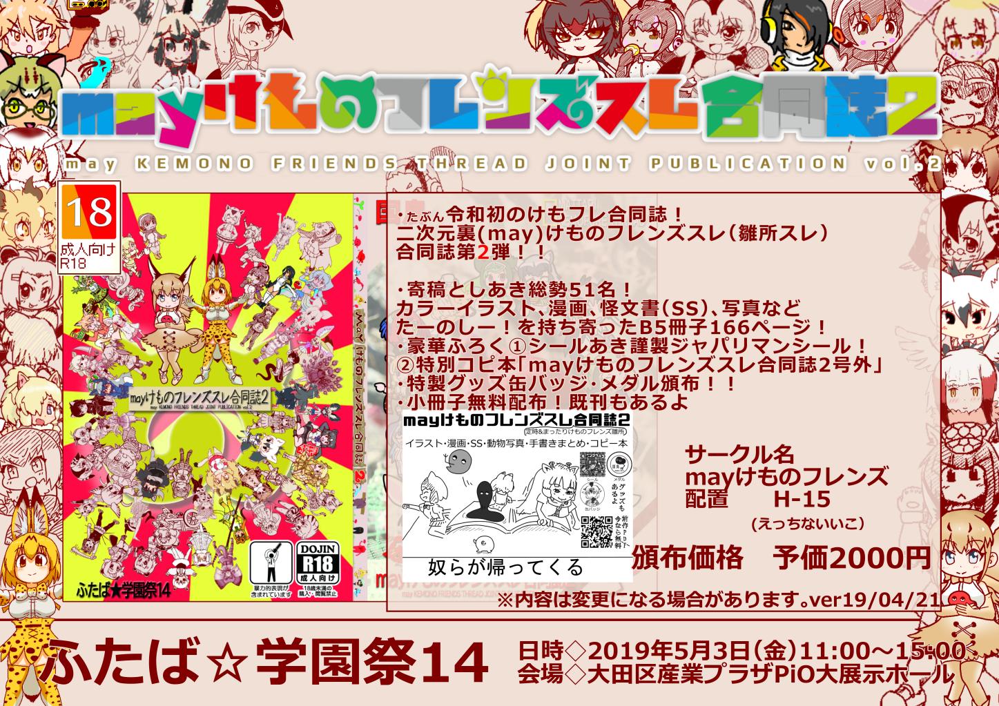 mayけものフレンズ@通販開始 on Twitter: 