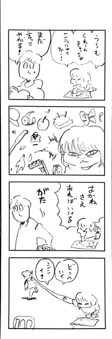 こももまんが815 