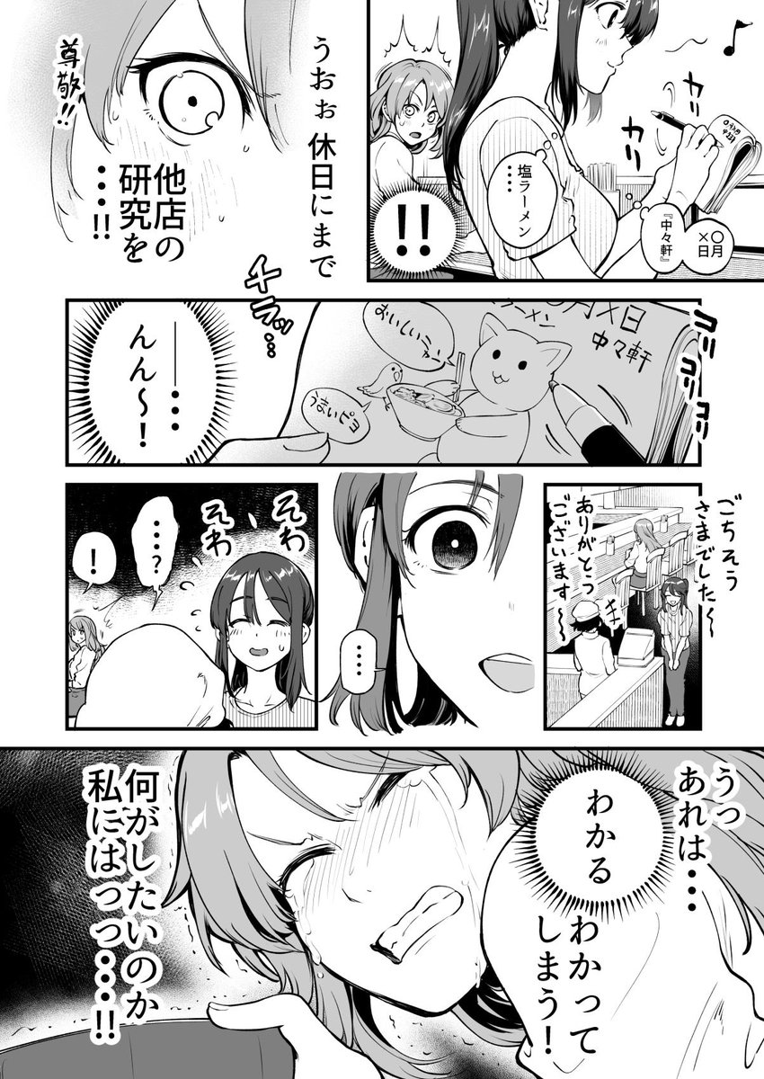 お互い言いたいことが言えない店員とお客さんの漫画：その４『定休日』 