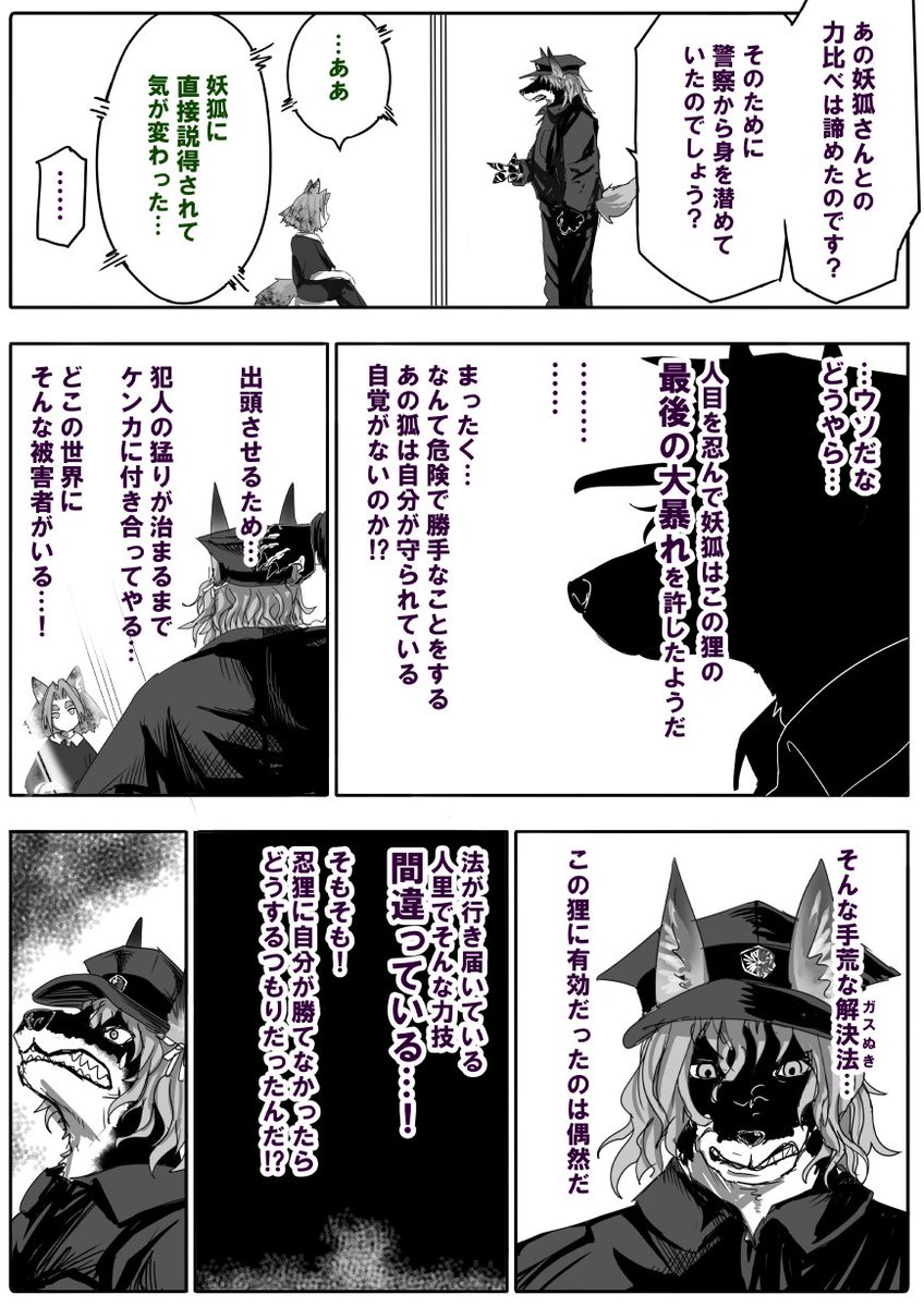 忍狸と警察犬♪ 