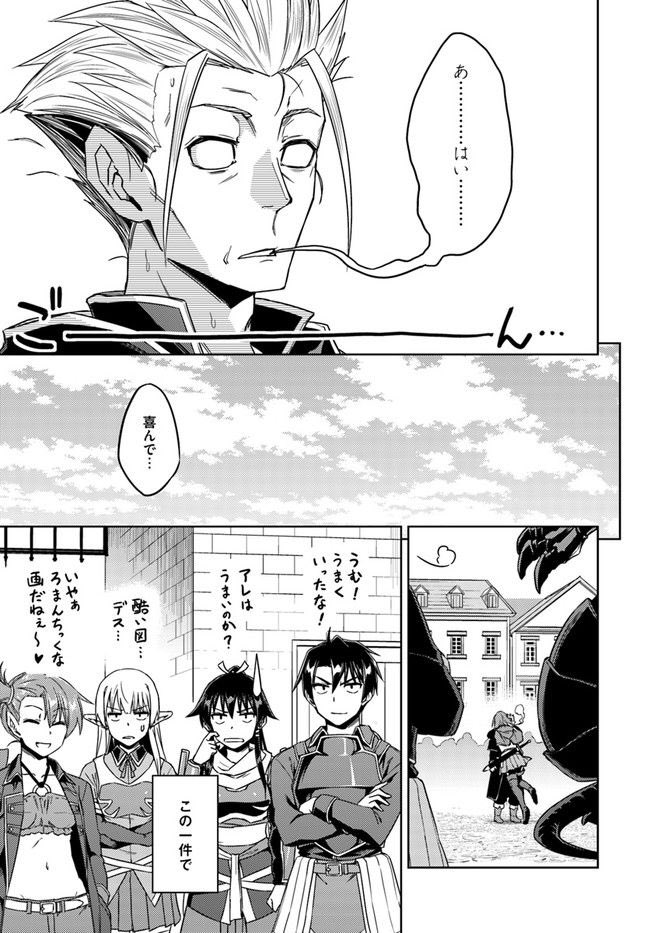 二度目の人生は異世界で