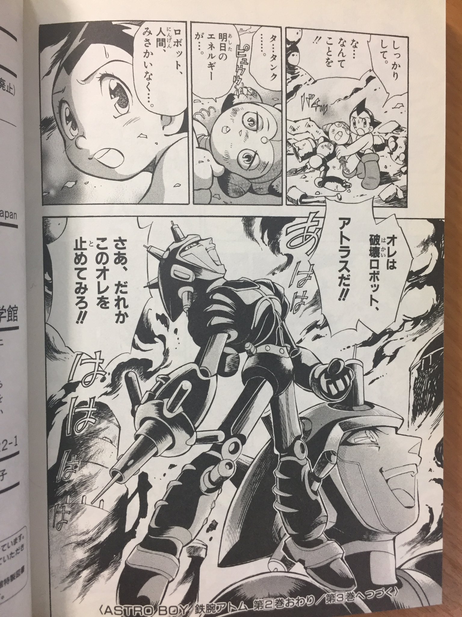 姫川明輝 京都mmにて原画展開催中 平成の作品まとめ 学年誌編 Astro Boy鉄腕アトム 03年小学五 六年生 コロコロコミック同時連載 原作の設定アトム誕生03年に放送された新アニメに沿ったコミカライズ アトムを描くのは相当プレッシャーがありま 姫川明輝 京都mmにて原画展開催中 平成の作品まとめ 学年誌編 Astro Boy鉄腕アトム 03年小学五 六年生 コロコロコミック同時連載 原作の設定アトム誕生03年に放送された新アニメに沿ったコミカライズ アトムを描くのは相当プレッシャーがありま