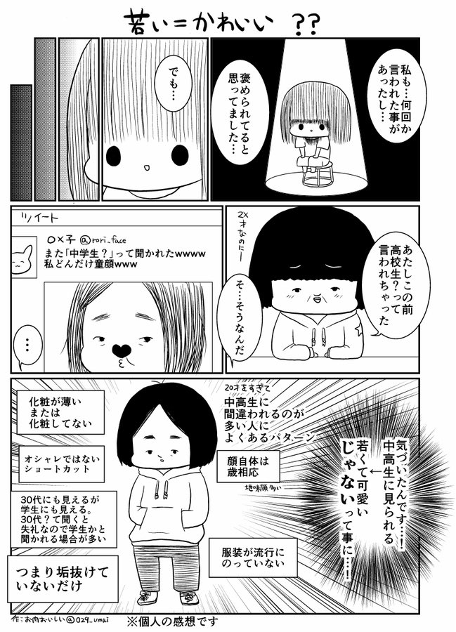 多分これ

 #平成最後に自分史上一番バズった絵を貼る 