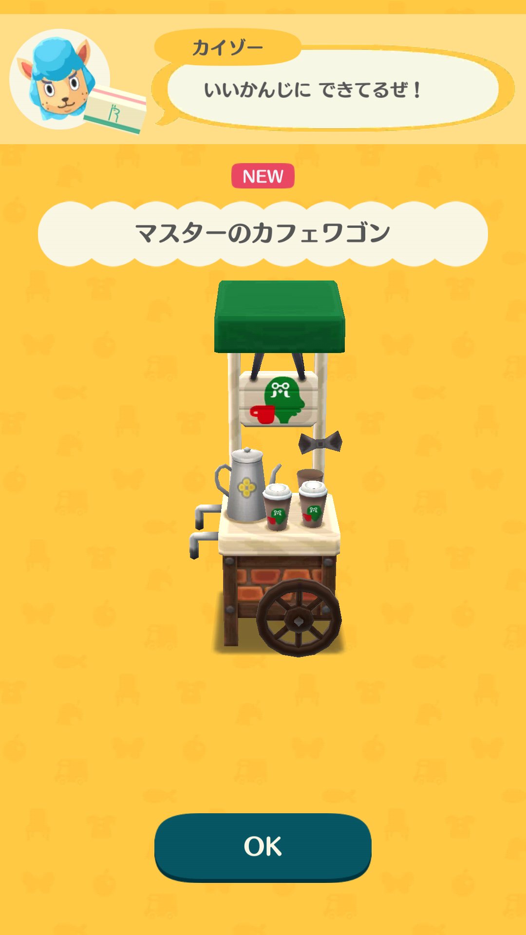 どうぶつの森 ポケットキャンプ Twitterren スペシャル家具紹介 現在 再登場中の マスターさん フーコさん レイジさん が キャンプ場に遊びにきたときの様子を 少しご紹介いたしまヒ マスターさんのコーヒーおいしそうでヒね ポケ森 T