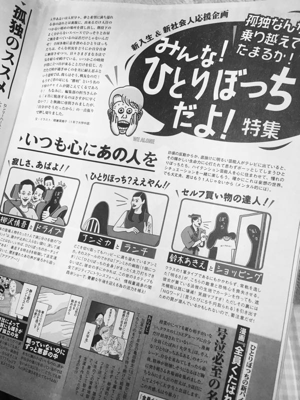 サレンダー橋本 発売中のテレビブロス みんな ひとりぼっち だよ 特集 にて私の漫画の名場面集を載せて頂きました 4月に孤立して大学一年で中退したライターさんの熱い思いが伝わる特集です Gw明けが既に憂鬱な方は是非 サレンダー橋本 発売中のテレビブロス みんな ひとりぼっち だよ 特集 にて私の漫画の名場面集を載せて頂きました 4月に孤立して大学一年で中退したライターさんの熱い思いが伝わる特集です Gw明けが既に憂鬱な方は是非
