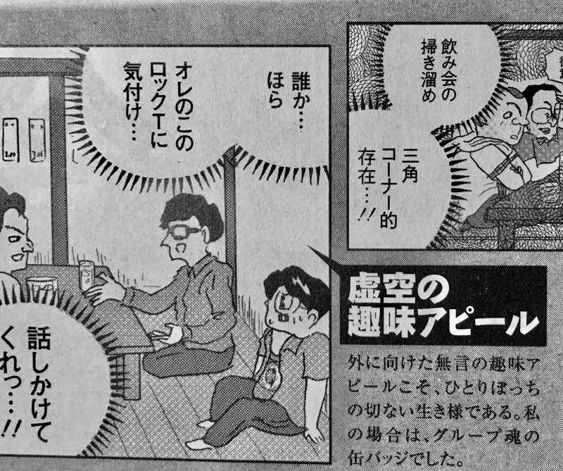 サレンダー橋本 発売中のテレビブロス みんな ひとりぼっち だよ 特集 にて私の漫画の名場面集を載せて頂きました 4月に孤立して大学一年で中退したライターさんの熱い思いが伝わる特集です Gw明けが既に憂鬱な方は是非 サレンダー橋本 発売中のテレビブロス みんな ひとりぼっち だよ 特集 にて私の漫画の名場面集を載せて頂きました 4月に孤立して大学一年で中退したライターさんの熱い思いが伝わる特集です Gw明けが既に憂鬱な方は是非