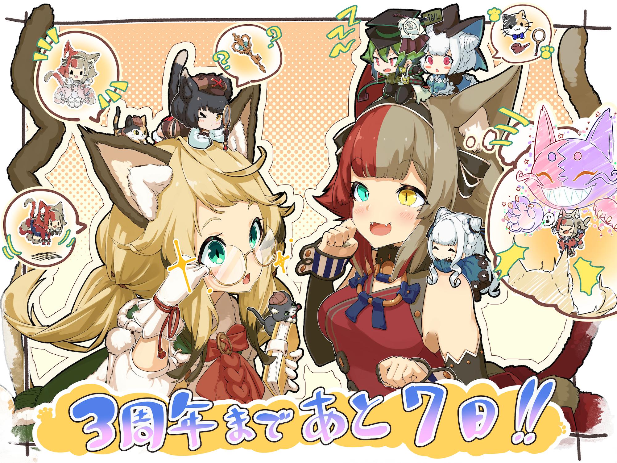ラストピリオド公式 あと7日 今日のカウントダウンイラストはこちら 猫さんのこらぼれーしょんだよ コメントも貰ったよ ラスピリもついに３周年です ありがとうございます めでたい これからも皆さんにラスピリの世界を楽しんでいただけるよう