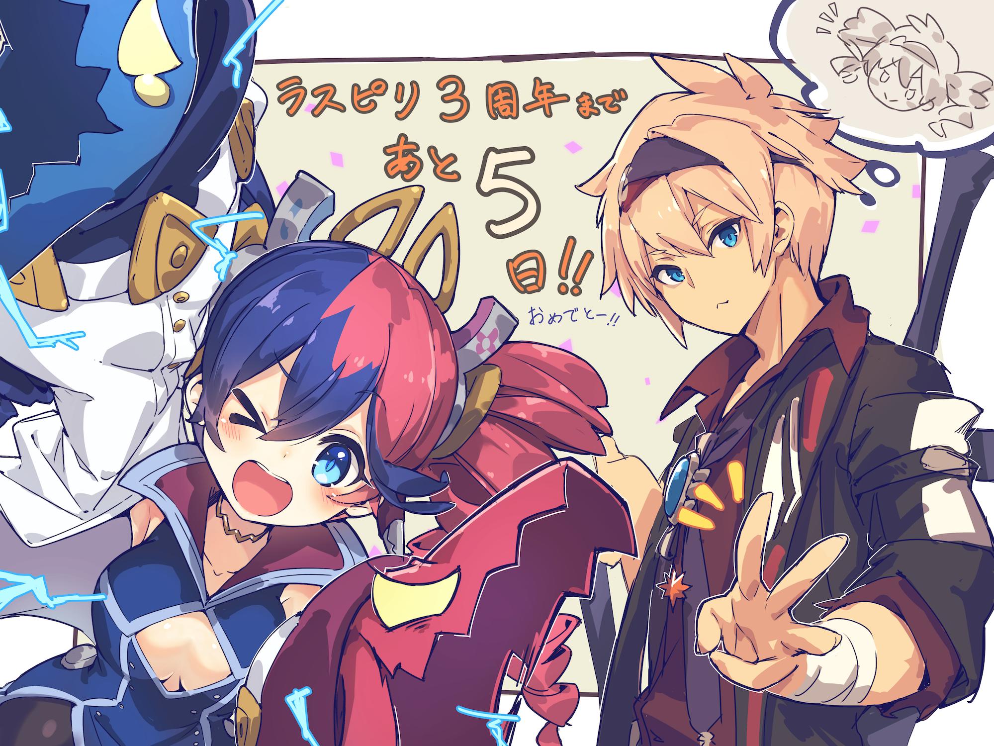 Twitter 上的 ラストピリオド公式 あと5日 今日のイラストはウィージャさんとエレボワさん コメントはこちらーっ ３周年おめでとうございます 今年はストーリーのイラストをたくさん描かせていただきました これからのお話も乞うご期待 アリーナもよろしくッ