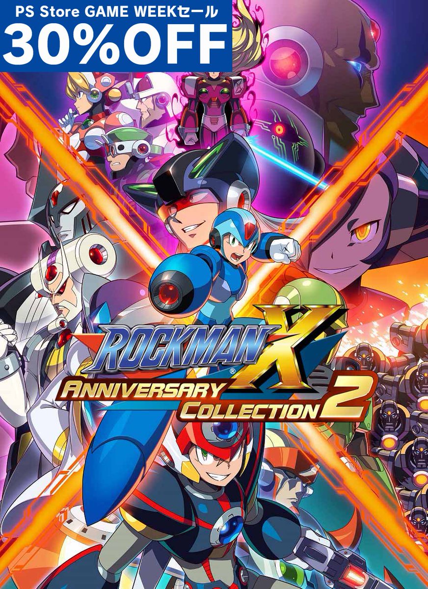 Rockman Unity A Twitter Ps Store Game Weekセール ダウンロード版 ロックマンx アニバーサリー コレクション 2 が期間限定で30 Off ロックマンx5 X8 の後期4作品に加え充実のミュージアムモードやオリジナルアニメ Day Of S も収録 T Co