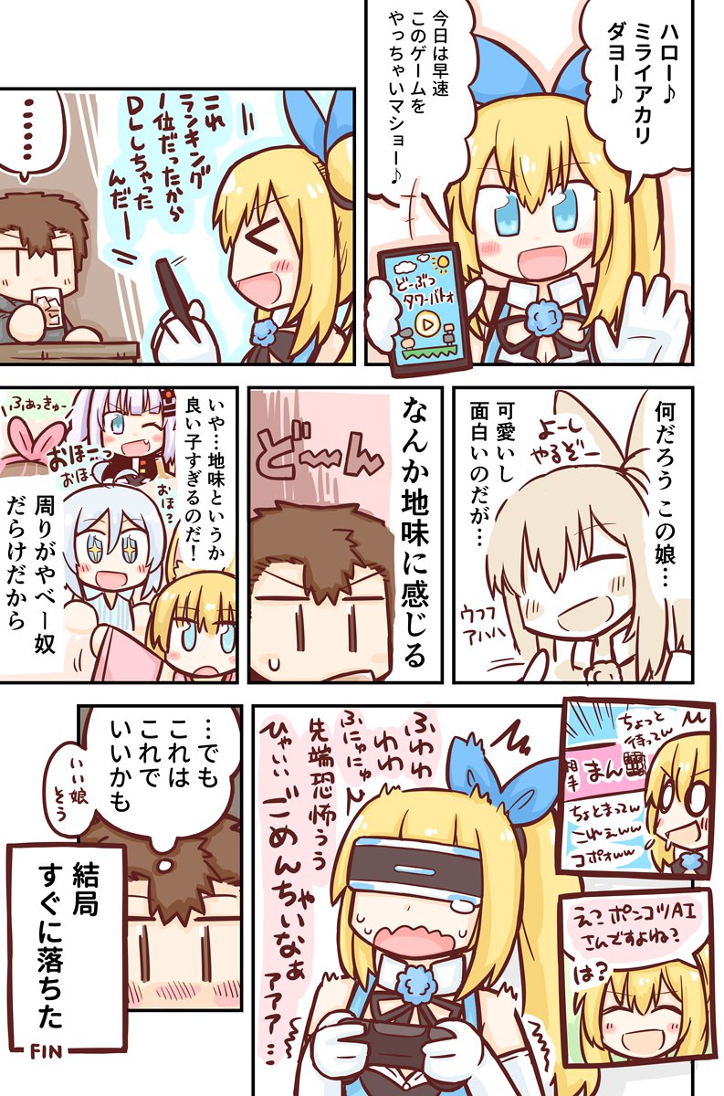 ときのそらちゃんにフォローされたきっかけのVtuberレビュー1P漫画(続)
#平成最後に自分史上一番バズった絵を貼る 