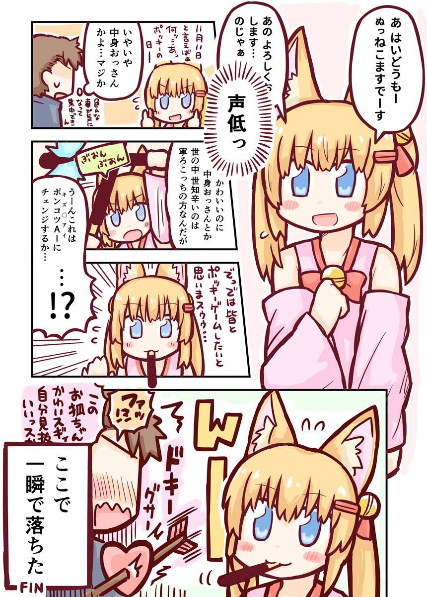 ときのそらちゃんにフォローされたきっかけのVtuberレビュー1P漫画(続)
#平成最後に自分史上一番バズった絵を貼る 