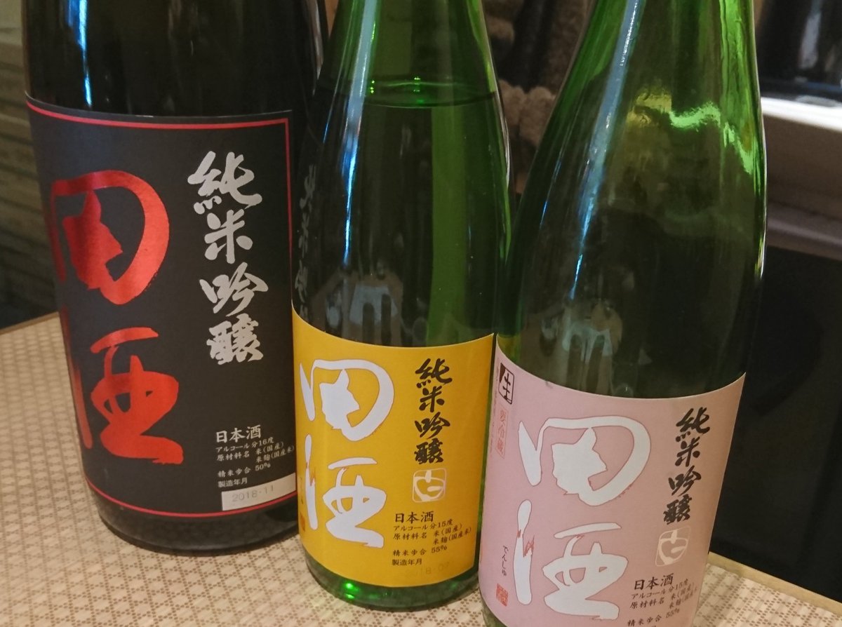 田酒尽くし(^◡^∪) 