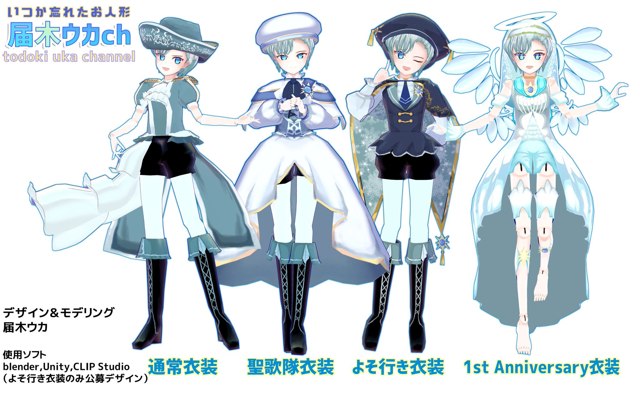 届木ウカ Vtuber Sur Twitter 初めて僕を知ってくれた方のために 届木ウカのプロフィールをまとめました の宛先もこちらに T Co Rvjztlkv5g バーチャルドールの届木ウカを見つけてくれてありがとうございます これからよろしくね Youtube 届木ウカ Vtuber Sur Twitter 初めて僕を知ってくれた方のために 届木ウカのプロフィールをまとめました の宛先もこちらに T Co Rvjztlkv5g バーチャルドールの届木ウカを見つけてくれてありがとうございます これからよろしくね Youtube
