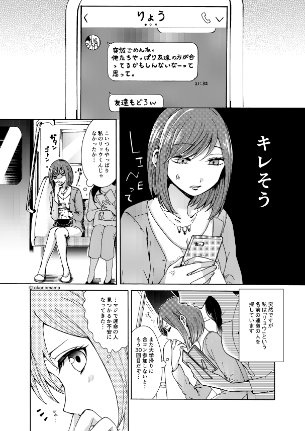 ダントツで一番見てもらえた作品です。ありがとうございました!
大学生×OLのショート百合漫画。
#平成最後に自分の代表作を貼る