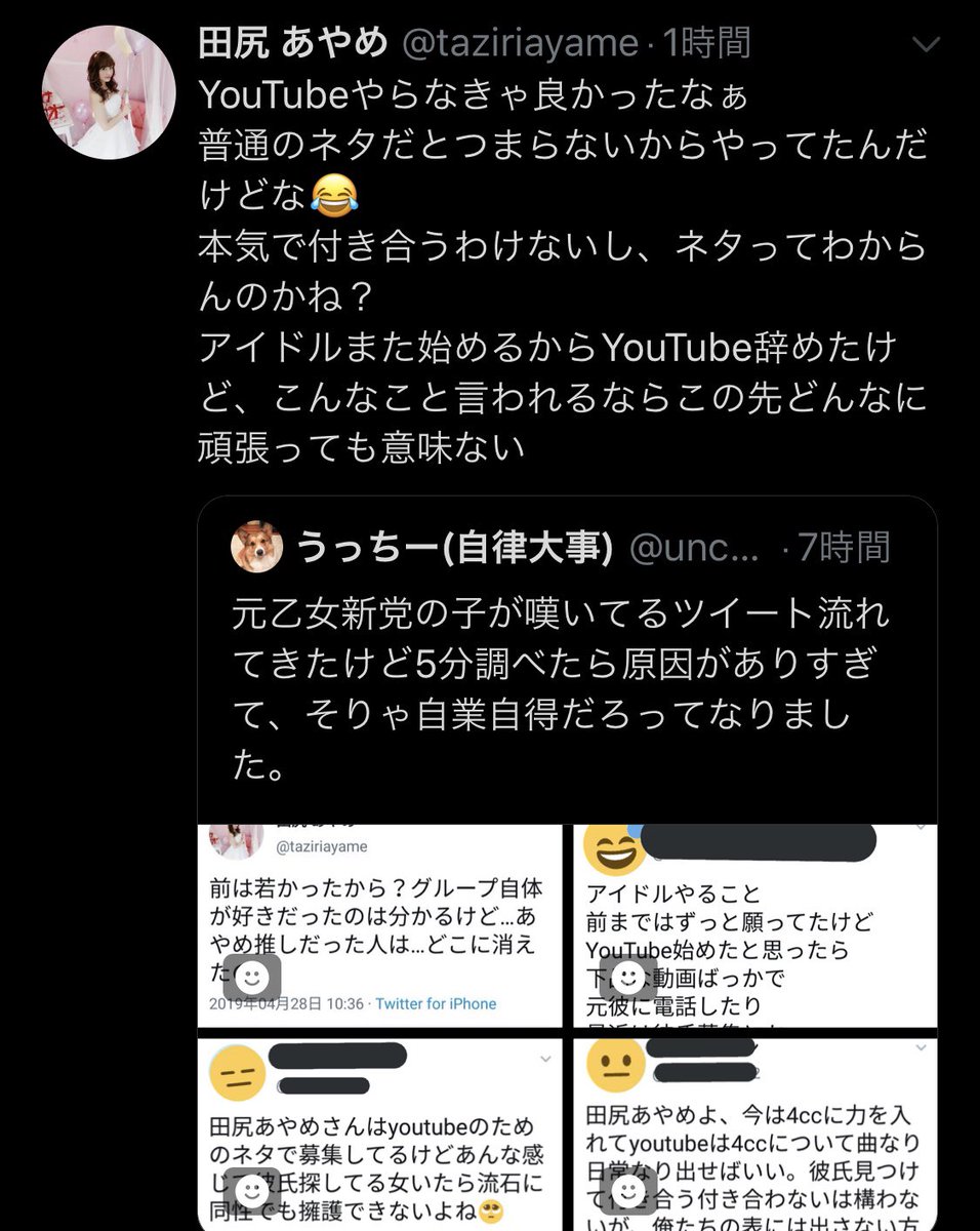 オーラの泉
