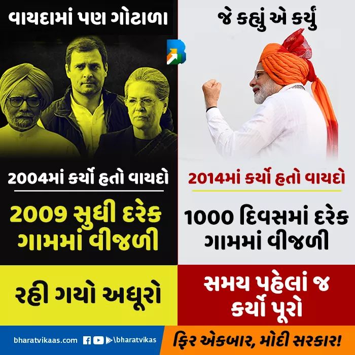 hasmitagor1974's tweet image. 2004ની સરકાર અને 2014ની સરકારમાં આ જ છે તફાવત…
#ModiFor2019