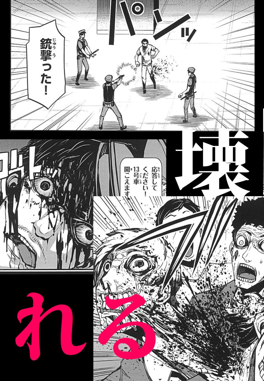 Tatsubon もうひとつのゾンビ漫画 読む T Co 8untddlcbe Twitter