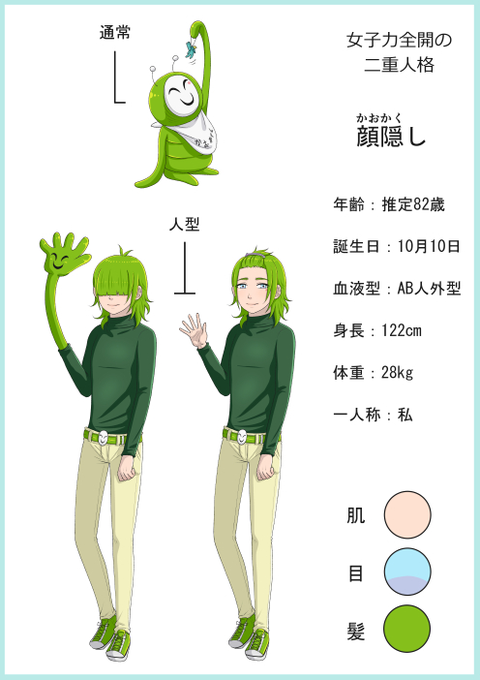 顔隠しのtwitterイラスト検索結果 古い順