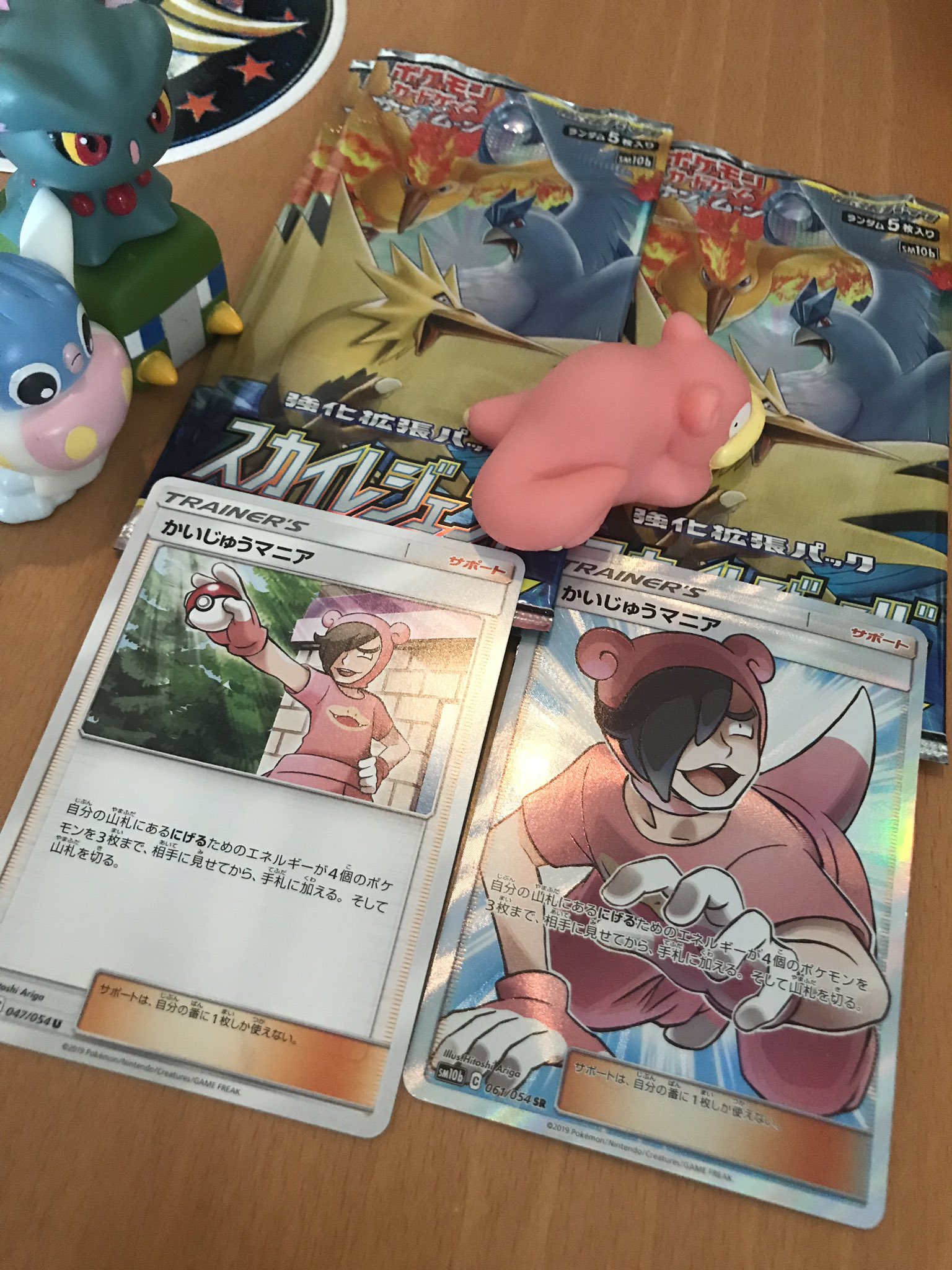 ありがひとし 改めまして 発売中のポケカ強化拡張パック スカイレジェンド に かいじゅうマニア を描かせていただきました 言いたいことある人がいるのも分かっていますが ともかくsrもあるよ このsr感を感じて欲しい ポケモンカード