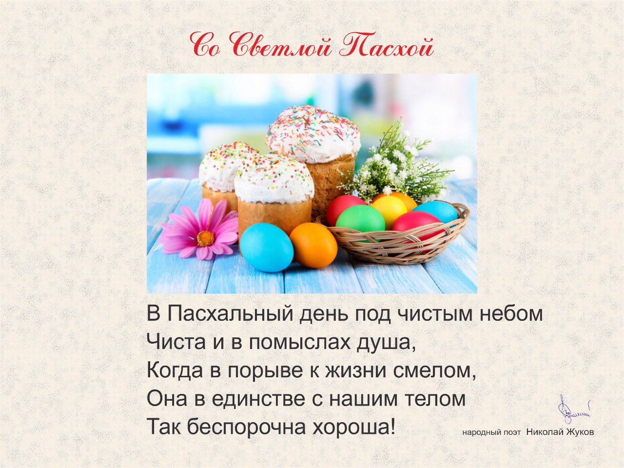 Музыка в день пасхи. Память о тех кого нет в праздник пасхи. Музыка в день пасхи. Музыка в день пасхи. Происхождение праздника дня рождения.