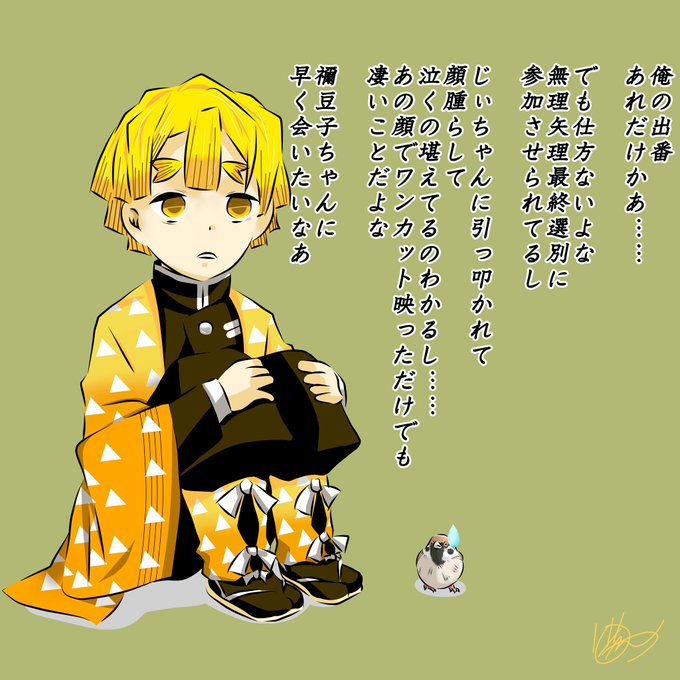 善逸のtwitterイラスト検索結果 古い順 善逸のtwitterイラスト検索結果 古い順