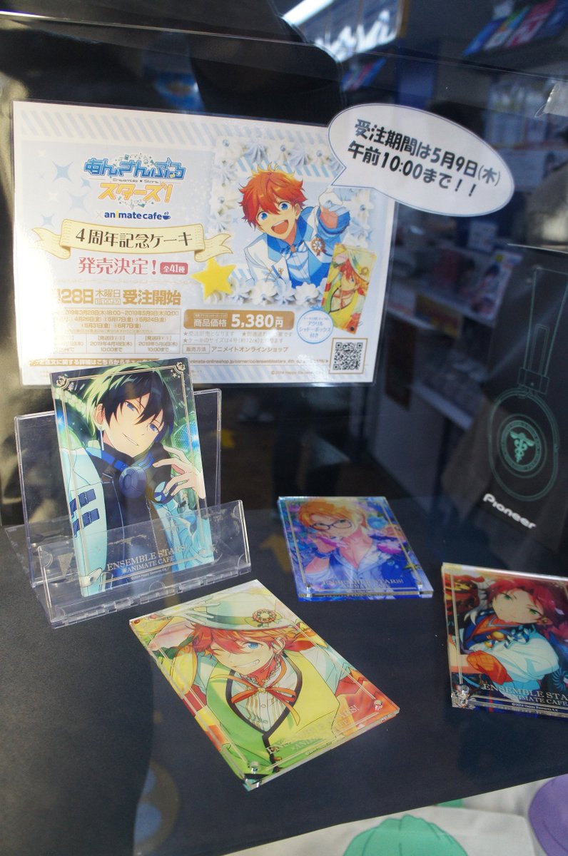 アニメイト池袋本店 プレミアム電子商品券2 12 先着販売 お知らせ アニメイト 池袋本店6階ショーケースにて あんさんぶるスターズ 4周年記念ケーキの注文特典 アクリルシャドーボックス のサンプルを展示中 Trickstar の4名を展示してい