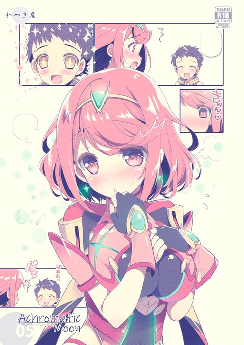 明日のコミ1はゼノブレ2本新刊(18禁)と既刊(SAO・青ブタ)の予定です。
よろしくお願いしますヾ(❀╹◡╹)ノ゛ 