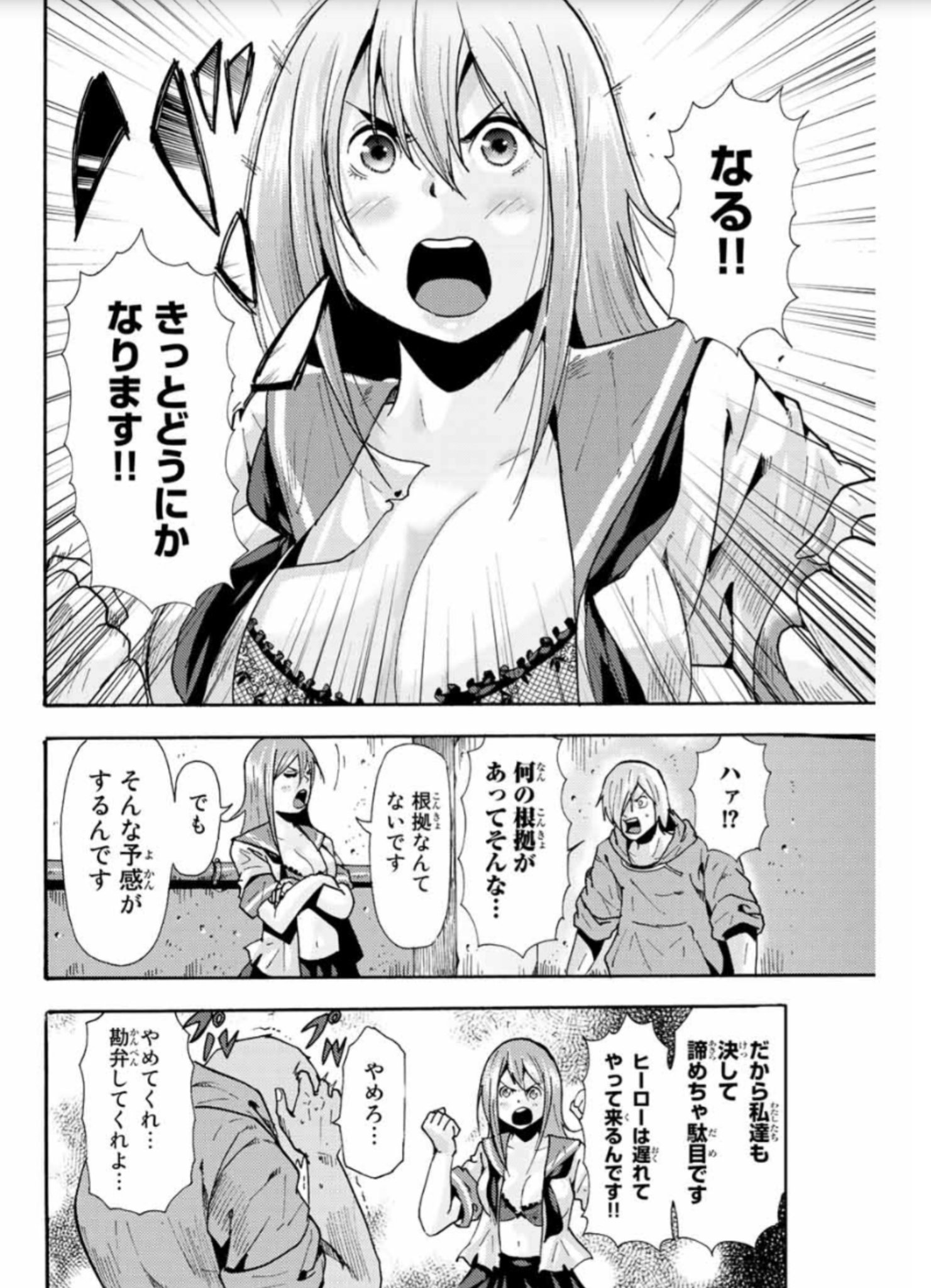 長田龍伯 漫画家 Auf Twitter T Co Wzooqiaqgz 本日は殺人猟団マッドメンの更新日です バイーンと見てください 長田龍伯 漫画家 Auf Twitter T Co Wzooqiaqgz 本日は殺人猟団マッドメンの更新日です バイーンと見てください