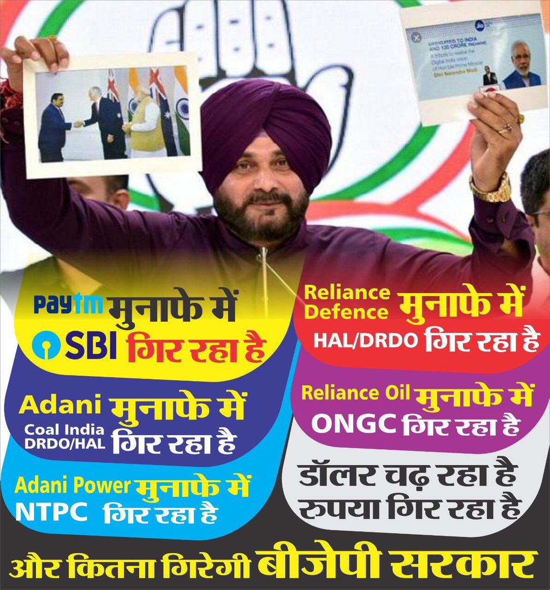 sherryontopp's tweet photo. लोग केहते हैं कि इस बार बीजेपी की सरकार गिरने वाली है?
मैं कहता हूं और कितना गिरेगी बीजेपी की सरकार......... https://t.co/h7dtjhS2Em