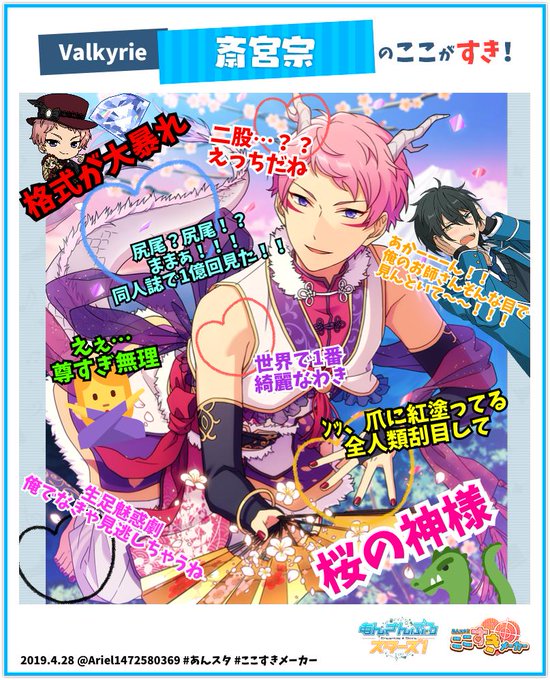 あんスタ4周年のtwitterイラスト検索結果 古い順 あんスタ4周年のtwitterイラスト検索結果 古い順