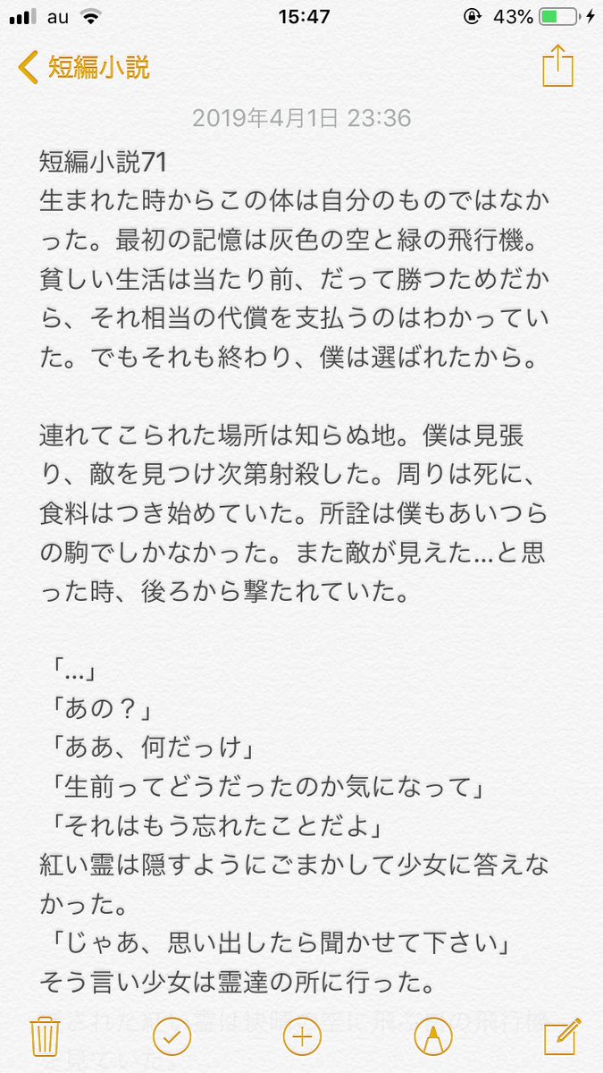 短編小説っぽい何か 19 4月 3月 Min T ミント 短編小説っぽい何か 19 4月 3月 Min T ミント